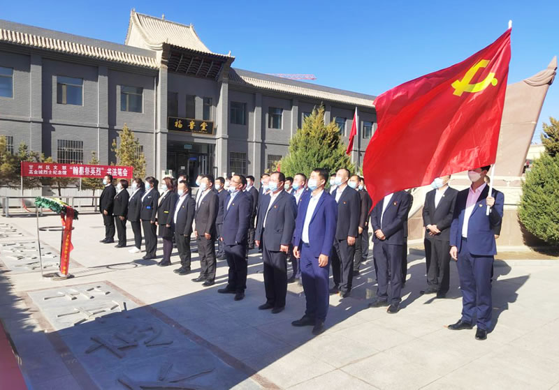 甘肅前進(jìn)牧業(yè)科技有限責(zé)任公司黨總支 開(kāi)展“祭英烈、感黨恩、跟黨走”黨日活動(dòng)