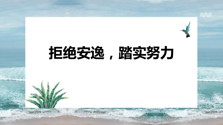 前進(jìn)青年人才——用勤奮和踏實讓平凡變得不平凡