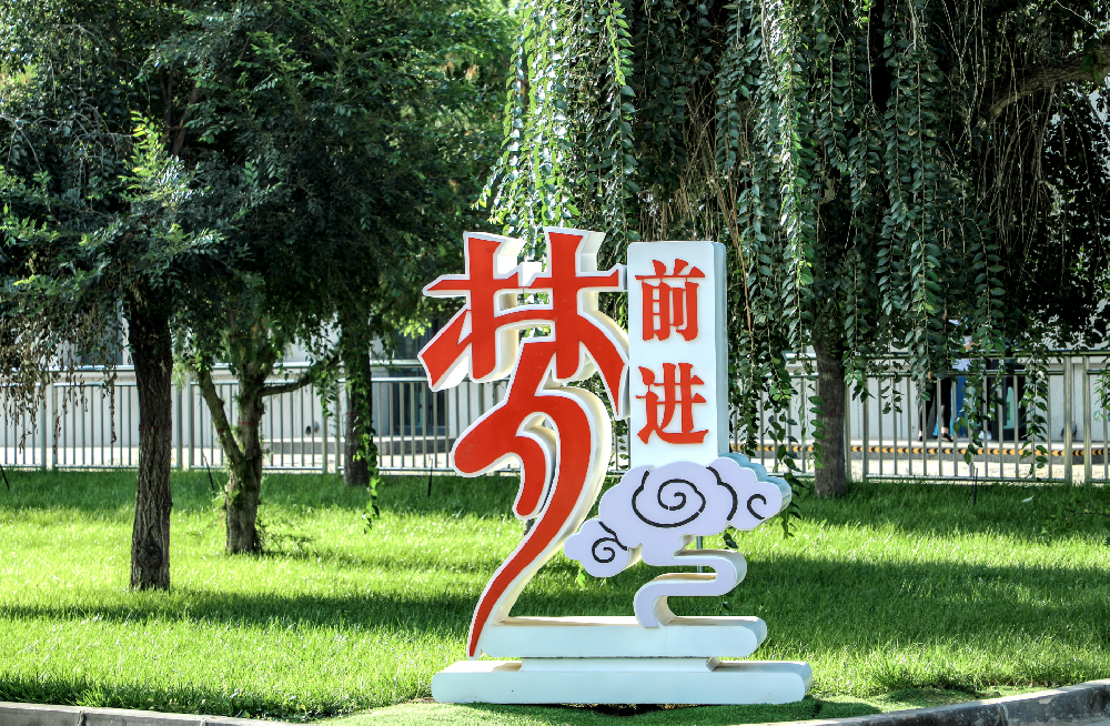 摒棄自由主義，轉(zhuǎn)變工作作風(fēng)