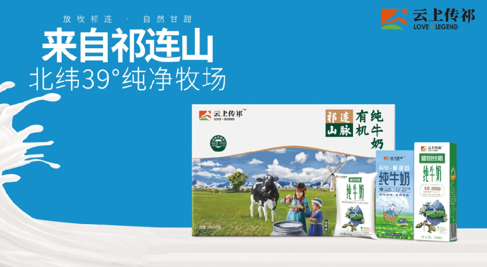 草、牛、奶、乳制品：健康與生活的密切聯(lián)系