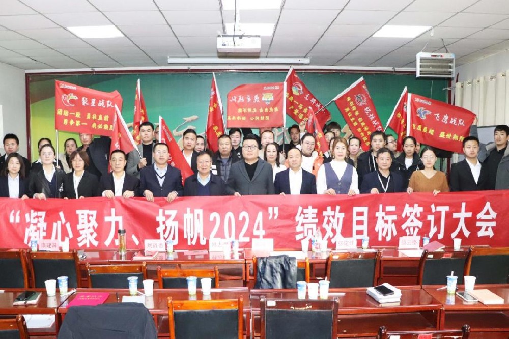 甘肅傳祁乳業(yè)2023年創(chuàng)新成果總結暨2024年績效簽訂大會召開