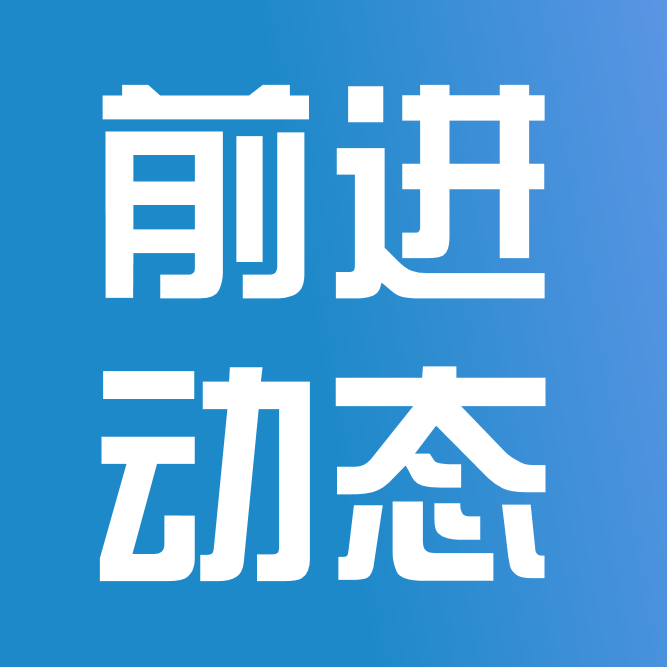 市融媒體中心“新春走基層”欄目采訪組到甘肅前進集團專題采訪節(jié)前抓生產保供應