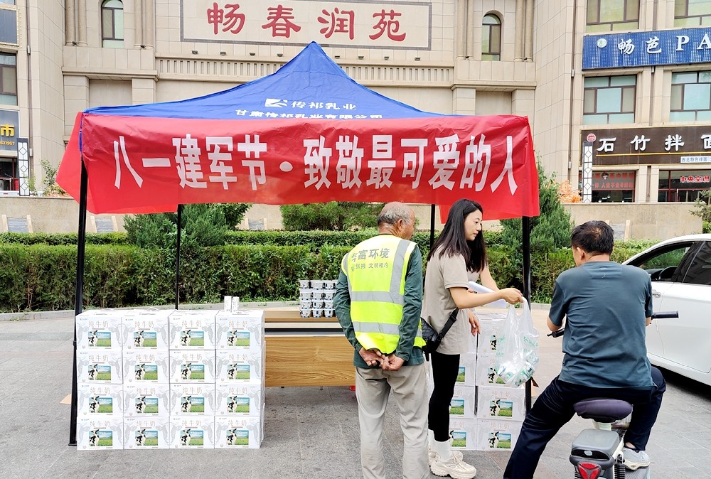 致敬軍人，共享健康——甘肅前進集團傳祁乳業(yè)開展擁軍愛民大優(yōu)惠活動