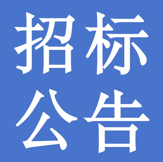 甘肅前進(jìn)牧業(yè)科技有限責(zé)任公司1905噸壓片玉米采購項(xiàng)目公開招標(biāo)公告